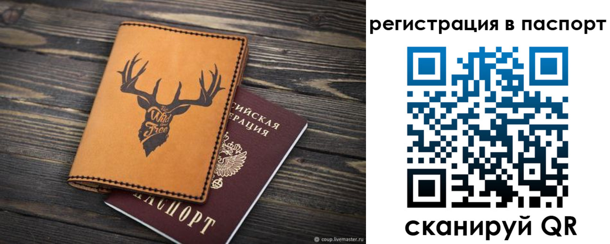 прописка паспорт в Учалы
