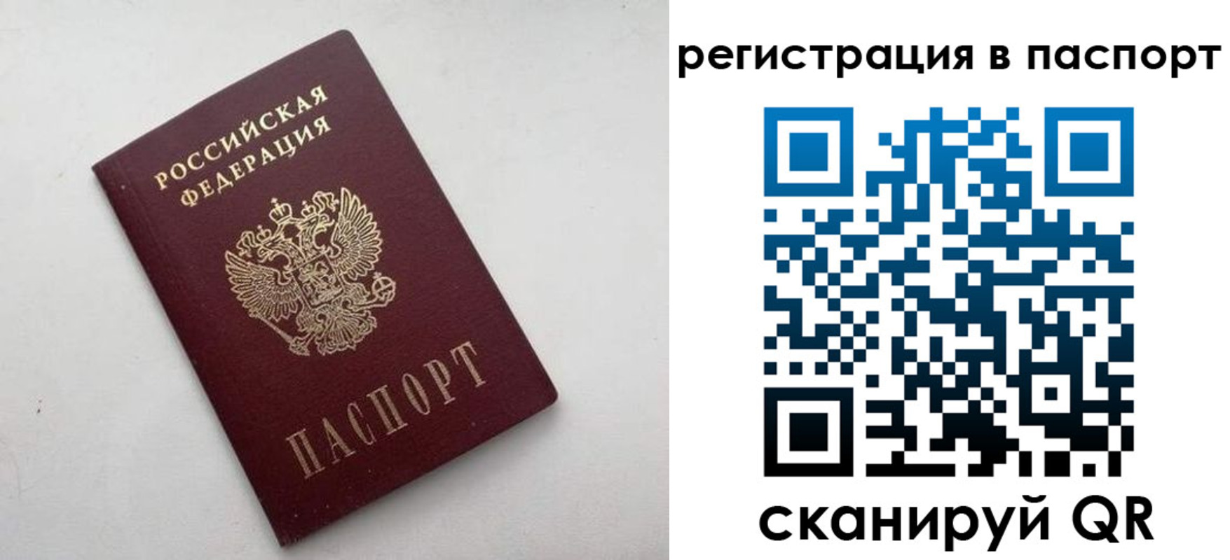временная регистрация 2025 в Учалы