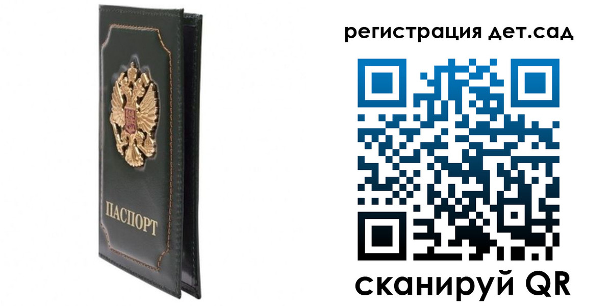 временная регистрация гарантия в Учалы