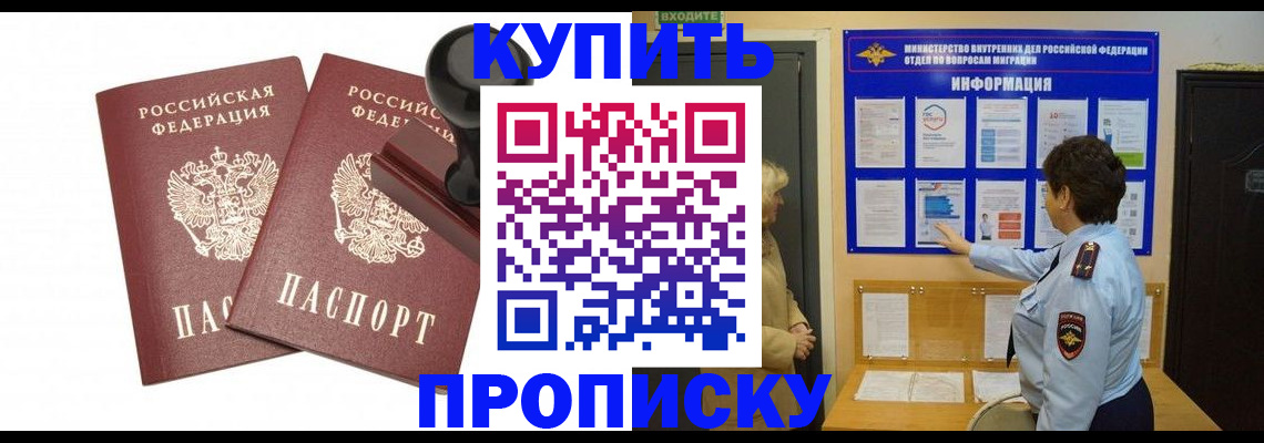 где прописаться в Учалы