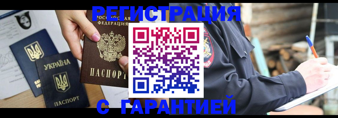 где прописаться в Учалы