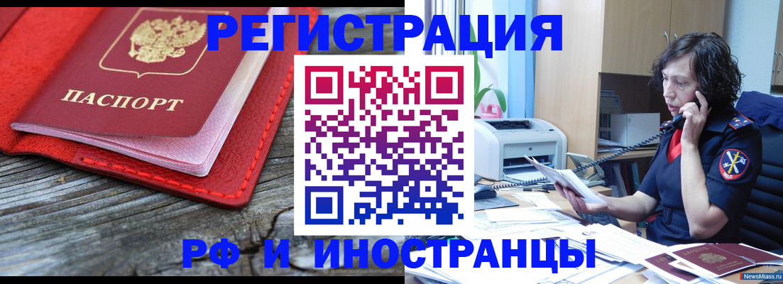 регистрация для школы в Учалы