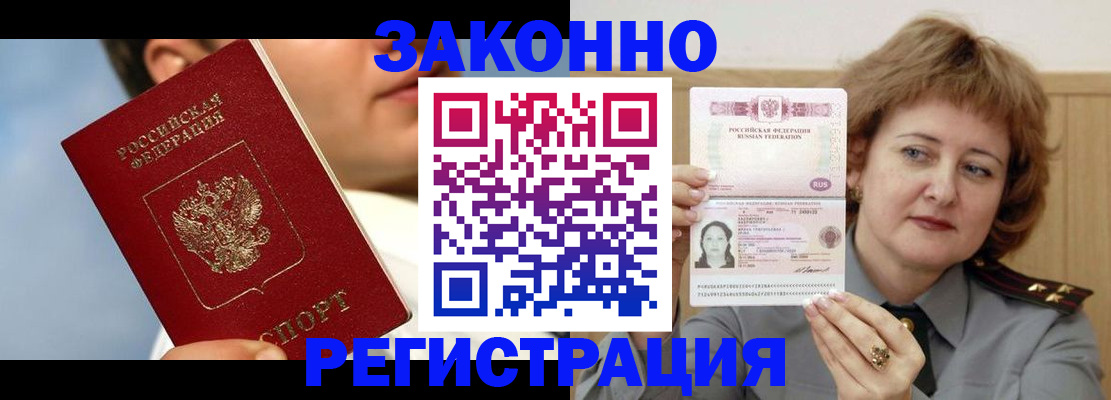 временная регистрация собственник в Учалы
