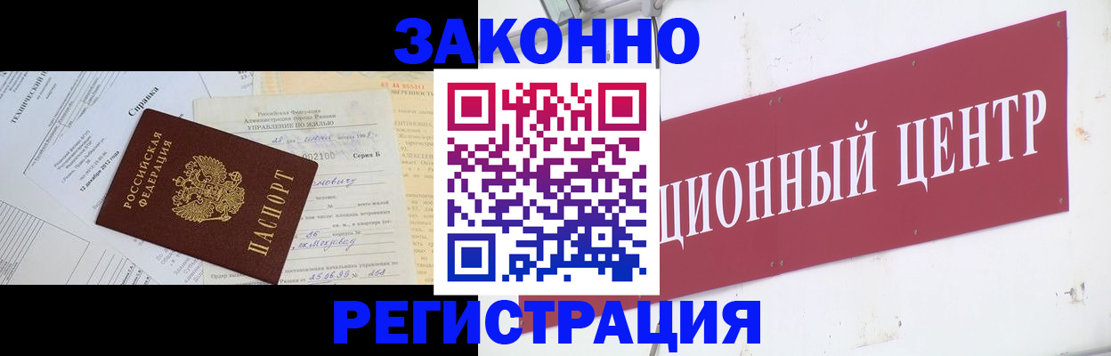 временная регистрация адрес в Учалы